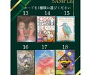 あなただけの【オラクル】鑑定書をお届けします 【デジタル鑑定書】15枚引き鑑定＋3か月の運勢PDF納品 イメージ10