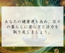 健康運の向上と無病息災を祈祷します 健康の巡りを整え、心身を調和。穏やかな毎日へ導きます。 イメージ6
