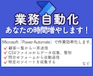 業務自動化でアナタを自由化します マイクロソフト×グーグルのアプリでいつもの作業を効率化します イメージ2