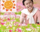 恋愛❣️友人⭐️家族関係☕️など悩みききます ⭐️悩みに寄り添い少しでも安らいで頂ければと思います⭐️ イメージ1