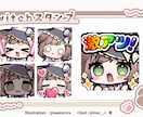 Twitchで使えるかわいいスタンプお作りします YouTubeにも使える！淡い色合いで優しい雰囲気。 イメージ1