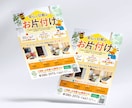 高品質！読みやすく効果的なチラシ作成します わかりやすいチラシ・DM・ポスターをデザインいたします イメージ6