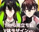 立ち絵/Vtuberイラスト作成を行います 高画質かつ顔の良い立ち絵/Vtuberイラスト作成します！ イメージ1