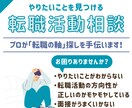 20・30代限定！「転職活動の軸」探し手伝います キャリアのプロがあなたの「やりたいこと」探しをサポートします イメージ2