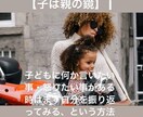 考え方でお悩みの方お話聞きます 子育て・人間関係・パートナーetc..なんでもお悩み聞きます イメージ4