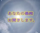 どんなことも受け止めます 怒り、不満、愚痴を溜め込んでいる。そんなあなたとお話がしたい イメージ1