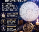 ホラリー占星術は質問を的確に予想します 生年月日などの情報がいらないので気軽に占うことができます。 イメージ1