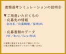 履歴書・職務経歴書を人事目線で評価します 人事目線で30〜50項目を評価／評価コメント付き イメージ9