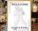 結婚式ウェルカムボードの似顔絵描きます ポーズ・フレームが選べる線画ウェディング似顔絵です。 イメージ3