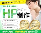 WordPressで集客出来るサイトを制作します 即レス対応!自分で更新出来る、安心サポート! イメージ1