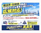 個人経営ポスティング屋がポスティング代行承ります 神奈川・都内エリア対応！反響に繋げる戦略ポスティング代行！ イメージ5