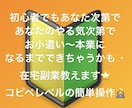 限定10名様応援価格⭕️コピペレベル副業伝授します ⭐️超初心者編⭐️諦めないで！ イメージ2