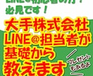 LINE@の基本から応用までマニュアルで教えます 大手株式企業のLINE@担当者が分かりやすく教えます。 イメージ1