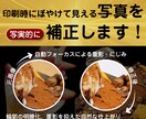 小規模飲食店向け料理写真の視認性補正します 短時間で状態が変化する料理写真の補正に対応（単枚） イメージ1