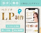 魅せる×伝わる LP制作します 修正無制限！ニーズに合ったデザインで集客UP！ イメージ1