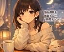 1時間チャット無制限｜悩み・雑談なんでも聞きます 育児・人間関係・恋愛・配信・AI相談もOKです イメージ1