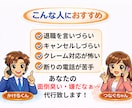 言いにくい電話、丸投げOK！秘密厳守します 謝罪・退職・休暇・お断り・キャンセル電話､全て対応します。 イメージ5