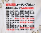 やりたいことを習慣化するライフコーチングをします ワーママ専用｜本当の自己肯定感に気づく自己理解サポート イメージ5