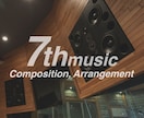 効果音（SE）・ジングル・BGM制作いたします あなたのイメージをリアルにダイナミックに華麗に音で表現☆ イメージ7