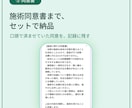 整体・接骨院向けGoogleフォーム問診票作ります 紙の問診票をやめたい院へ。同意書までセットで納品 イメージ3