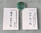 手書き宛名書き・席札《10枚セット》代筆いたします 書道師範の丁寧な筆文字で心をお届けいたします。 イメージ1