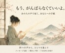 あの人の声で、あなたへの手紙をお届けします 自分にかけられなかった一言で未来が開かれる イメージ1