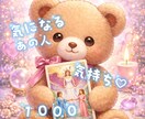 四柱推命×タロットで恋愛のお悩みを占います お相手の気持ちと今後の流れを丁寧にお伝えします イメージ1