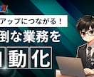 プログラミングで面倒な業務を自動化します ボタン一つで繰り返し作業を自動化 イメージ1