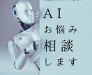 初心者さん大歓迎！生成AIのお悩み解決します 生成AIのご相談、一緒に解決していきましょう♪ イメージ1