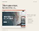 事業の魅力が伝わるホームページを制作します 初稿1営業日目安｜文章整理から公開までおまかせ イメージ4