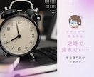 現役デザイナーさん向け✨仕事の悩み愚痴聞きます 同じデザイナーだから共感しあえる✨精一杯、元気付けます！ イメージ3