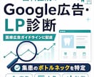 歯科医院のGoogle広告・LPを診断します 医療広告ガイドラインに配慮し、集患のボトルネックを特定 イメージ1