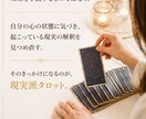 現実派タロットで心を整理し、納得できる心に整えます 今を掘り下げ未来を決める解釈と行動のヒントを届けます イメージ3