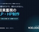 動くAIも作れる｜成果重視LP・HP制作します 綺麗なだけで終わらせない。触れば動くAI搭載LPも制作 イメージ1