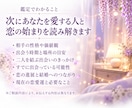 次にあなたを愛する、運命の人との出会いを霊視します 出会う時期・相手の特徴・恋が始まるきっかけを読み解きます イメージ3