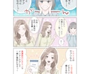企業LPを華やかに！女性向け広告漫画を描きます 【5名様限定価格】YouTube広告、SNS、恋愛コラムなど イメージ3