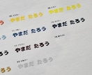 お名前DTFアイロンプリントシート製作します 文字高H5mmで、ご指定の文字・フォント・カラーで製作 イメージ9