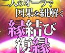 陽遊のオーラを紐解いて貴方の復縁をサポートします 人生における「最善の選択」のお手伝い イメージ1