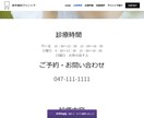 Webサイト制作・Webデザインいたします わからなくてもOKですからご相談ください。 イメージ3