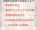 彼の行動の裏に隠された本音を霊視で読み解きます 〜なぜ冷たい？なぜ優しい？その行動の意味を明らかに〜 イメージ3