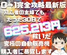 簡単丸パクリ！初心者歓迎の副業ノウハウを伝授します 主婦でもできた‼️半自動で稼ぐズルい仕組み イメージ1