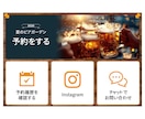 LINEリッチメニューデザイン制作いたします ターゲットにあわせたデザインを提供します！ イメージ8