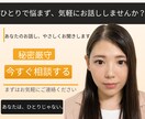 不安・孤独・気をつかいすぎて疲れた心を整理します メンタル・心の悩み相談心のお悩みご相談ください。 イメージ9
