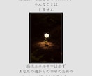 短時間ok今知りたい事を霊視で具体的にお伝えします 霊感霊視チャネリング。知りたい事をお聞かせください イメージ10