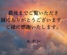 運命の出会いはすぐそこに。霊視で運命の相手を視ます 今こそ、真実の愛に出逢う時。あなたの人生を変える一瞬。 イメージ10