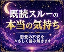 彼は今あなたをどう想っているか占います 相手の本音を丁寧に読み解き、扉を開こう イメージ2