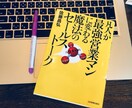 今のあなたにぴったりな本選びます 自分にぴったりな本を知りたい人へ。 イメージ2