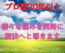 霊感 霊視（+タロット）で鑑定します 未来、原因、解決策を霊視し、素晴らしい未来へ イメージ1