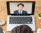 学生限定／ビデオチャット／就活のポイント教えます 【大学生就活支援】内定を出す際に人事が確認するのは３点だけ！ イメージ3