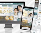 化粧品・美容系専門！女性向け本格LPつくります 元化粧品開発者が作る！きれい系/かわいい系/初心者歓迎！ イメージ3